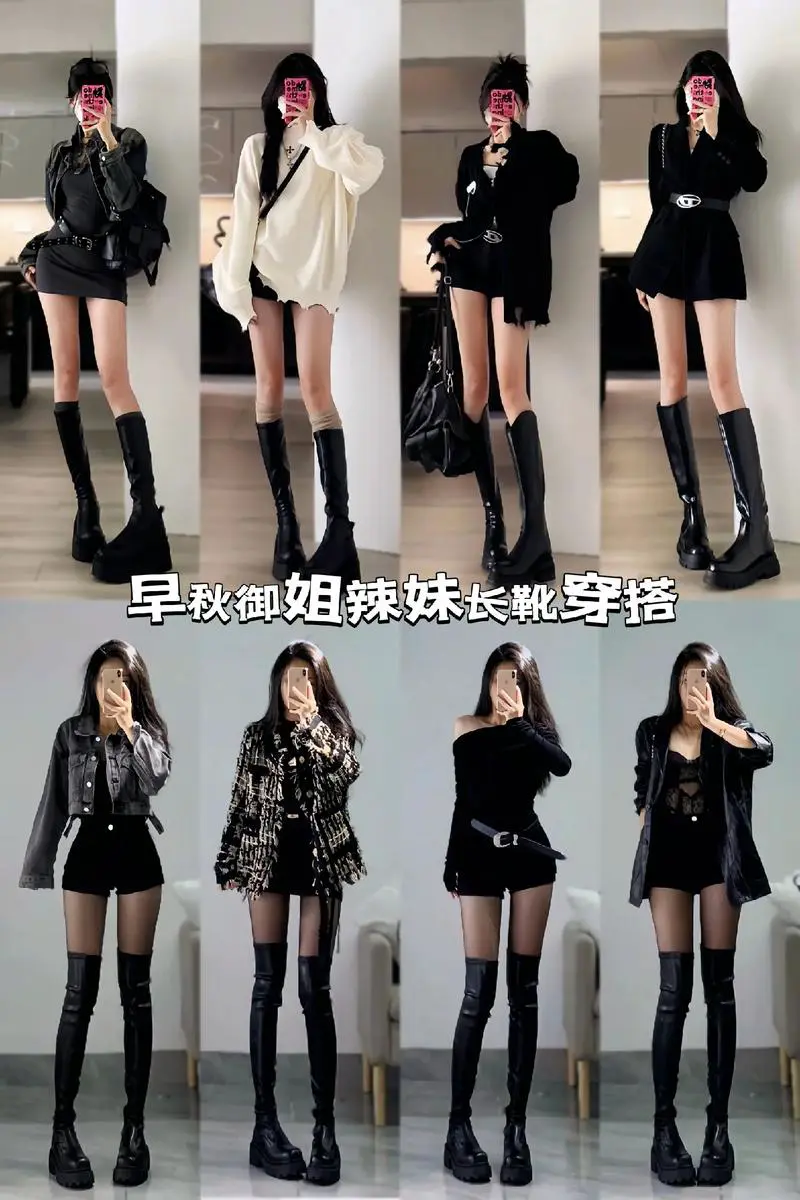 过膝鞋子怎么搭配衣服