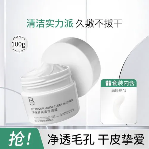 面膜私信火山泥控油面膜怎么样