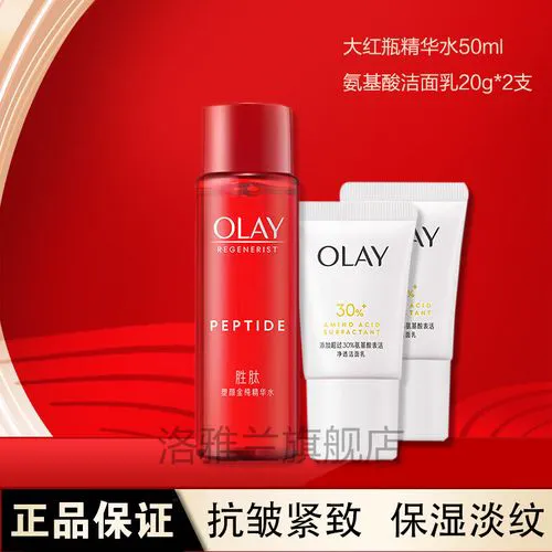 玉兰油新生塑颜洗面奶怎么样