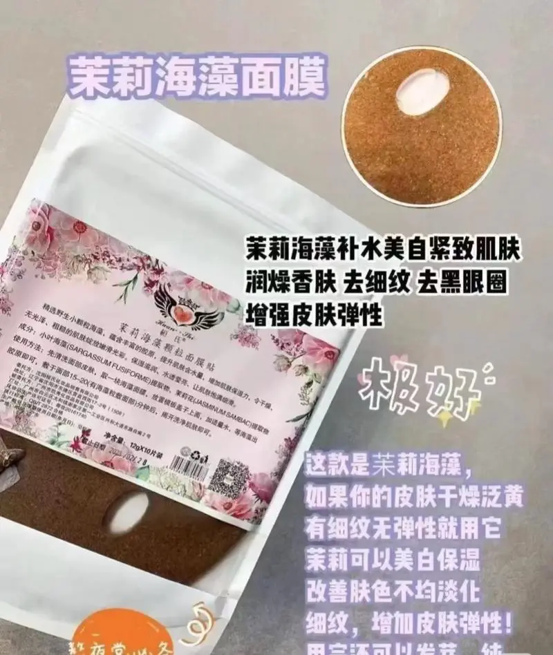 舒缓海藻面膜怎么样