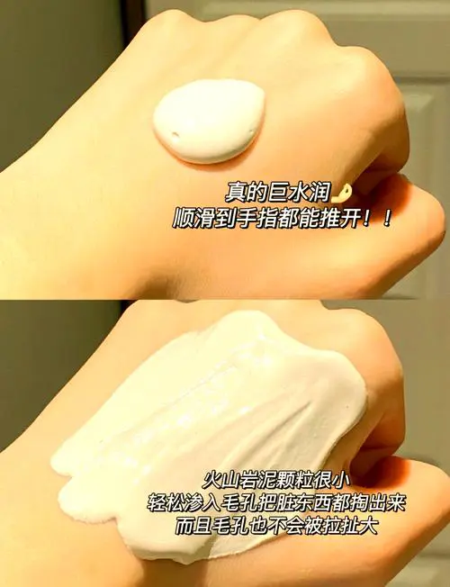 悦丝风吟火山泥洗面膜怎么样