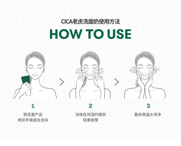 怎么辨别vt老虎洗面奶真假