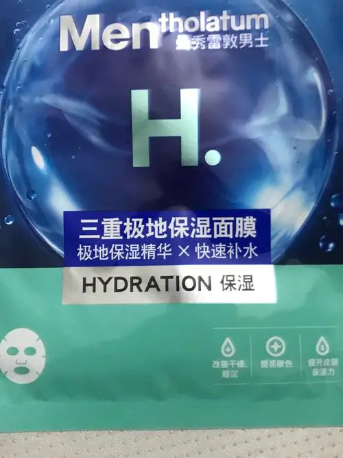 曼秀雷敦玻尿酸面膜怎么样