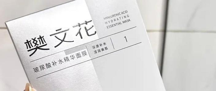 樊文花三号面膜怎么样