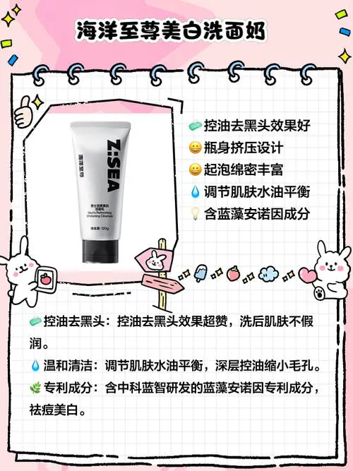 瓷肌黑头洗面奶怎么用