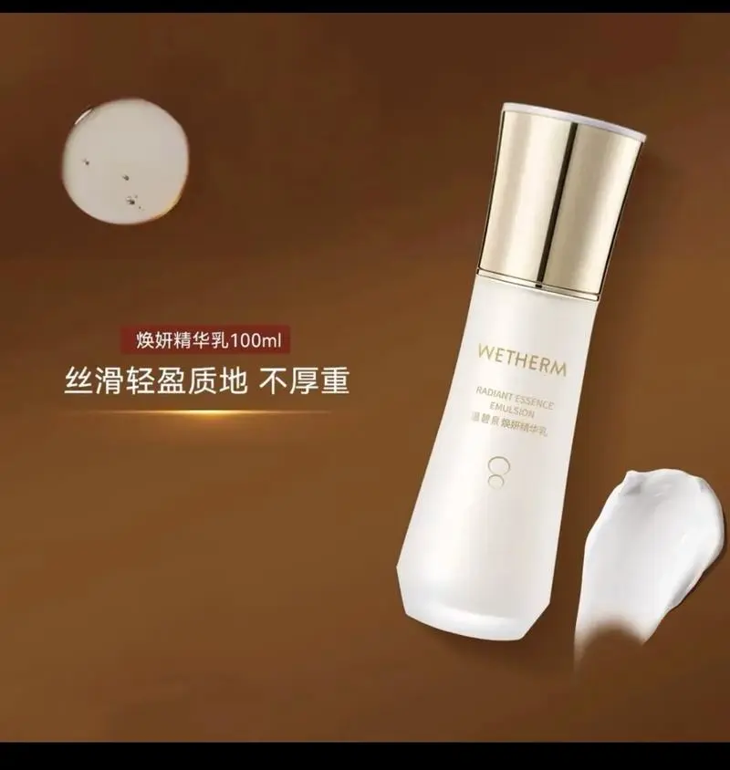 wetherm洗面奶怎么样