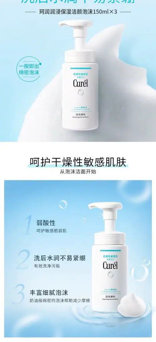 珂润洗面奶怎么锁