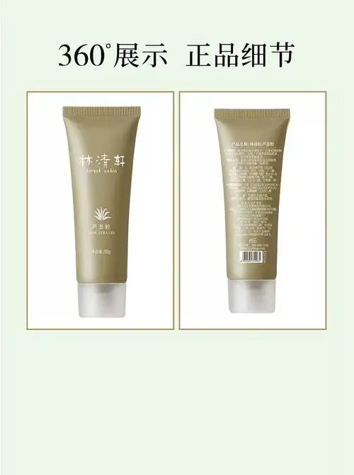 林清轩 芦荟白泥面膜怎么样
