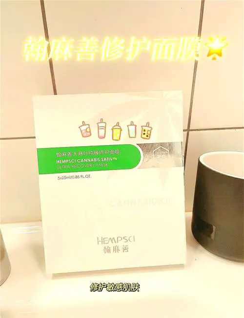 善调理面膜怎么样