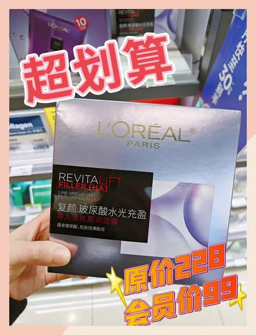 欧莱雅保湿面膜怎么样