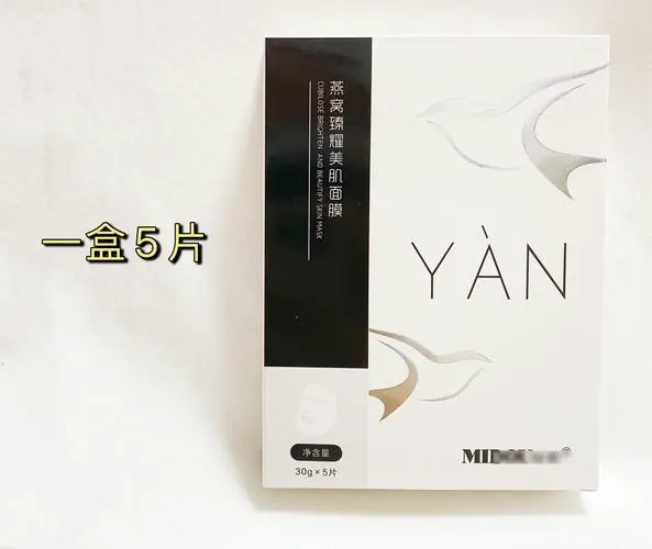 唯你美面膜怎么样