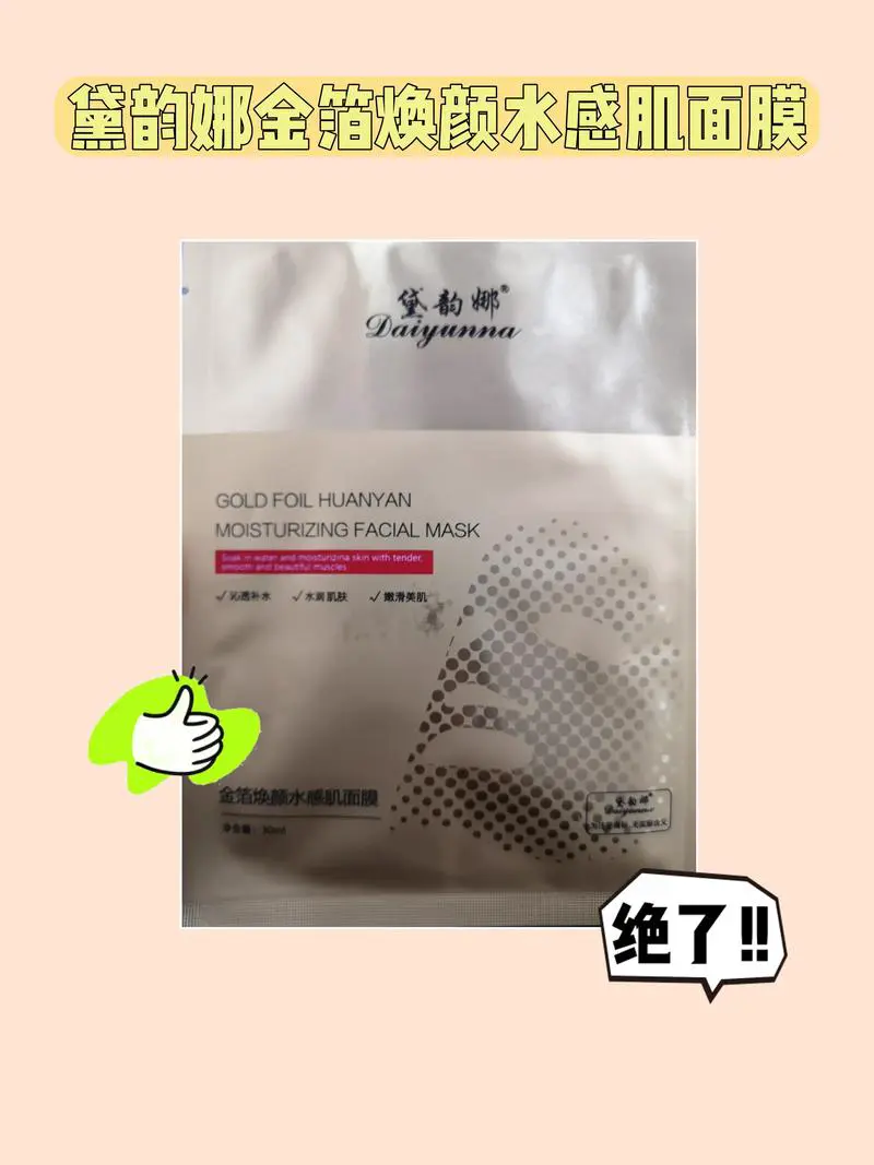 韵咨丽瘦脸面膜怎么样