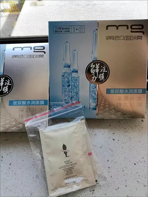 美即修护面膜怎么样