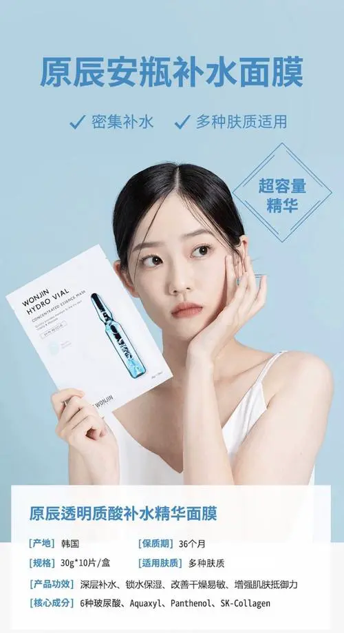 原辰安瓶干细胞面膜怎么样