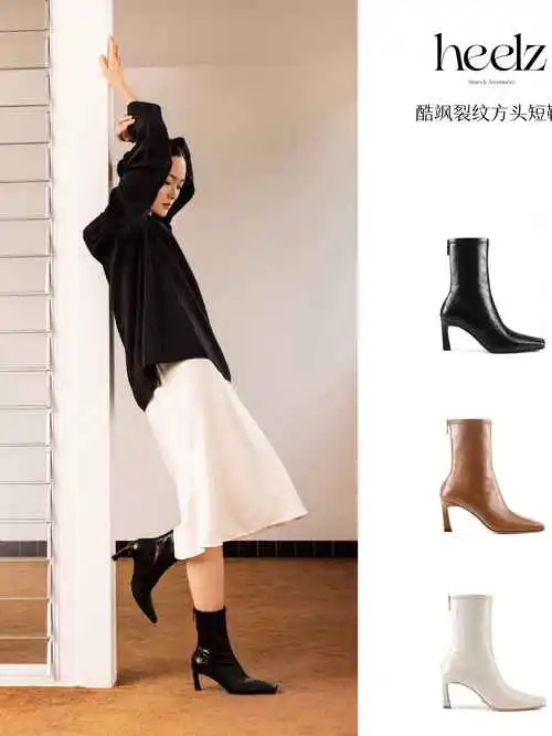 短靴子怎么搭配