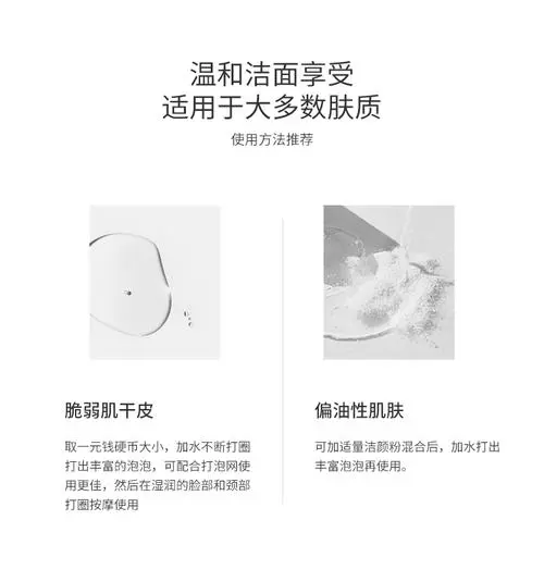 德美乐嘉洗面奶怎么用