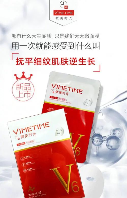 微美面膜怎么样