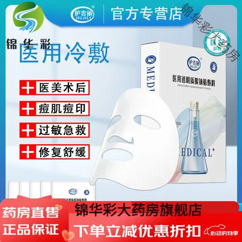 纳一面膜怎么样