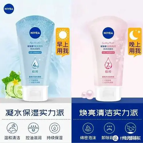 怎么辨别妮维雅洗面奶真假