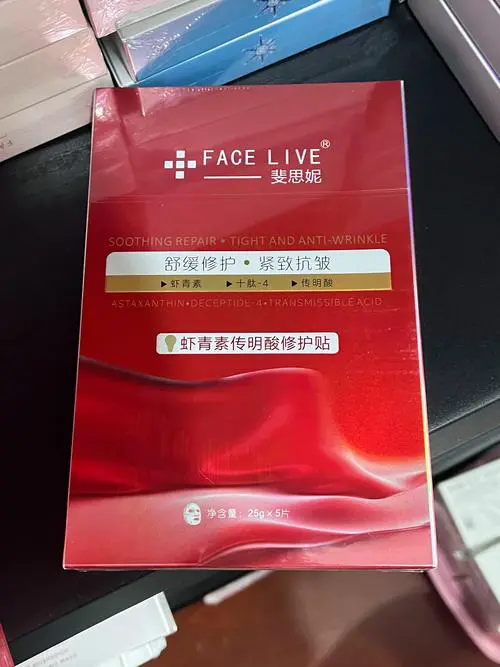 高丝虾红素面膜怎么样