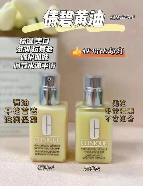 和菌菇水搭配的乳液怎么样