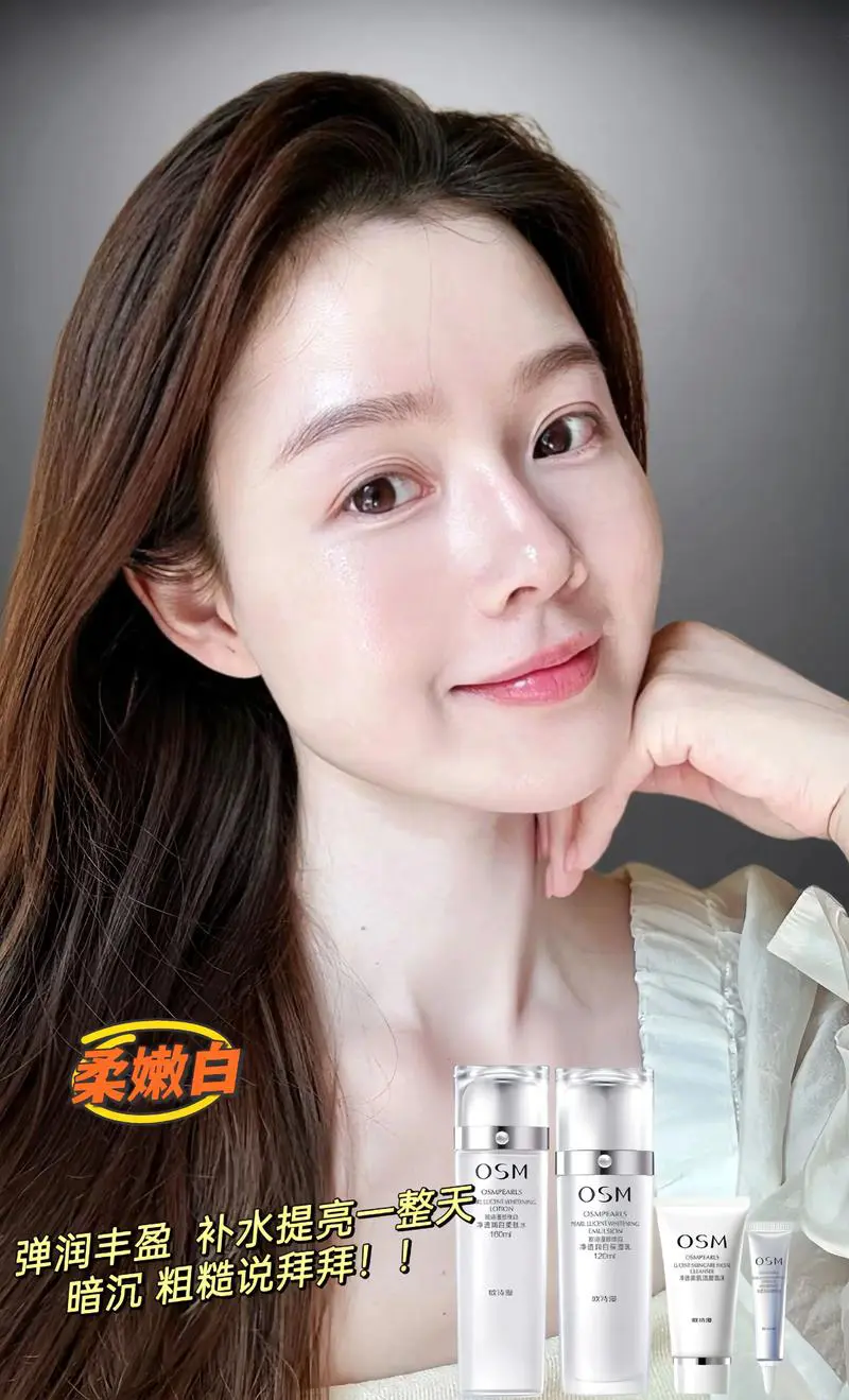 欧诗漫珍珠洗面奶怎么样