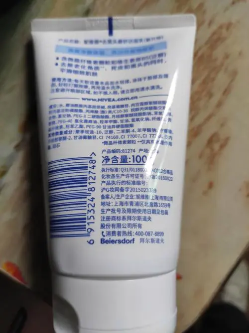 妮维雅洗面奶有效期怎么看