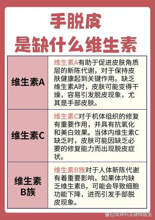 手死皮是什么原因