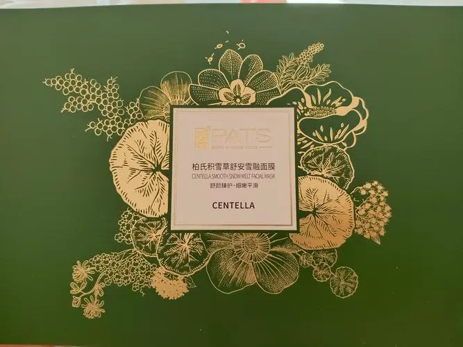 柏仙奴面膜怎么样