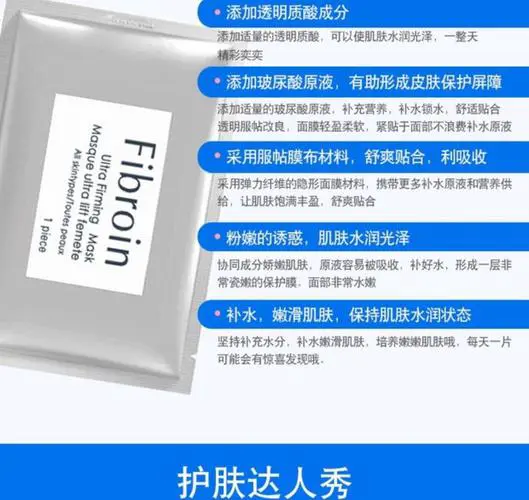 菲娣玻尿酸隐形弹力蚕丝面膜怎么样