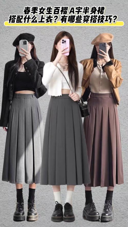 a摆裙上衣怎么搭配