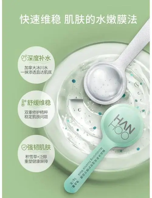 韩后绿茶小清新面膜怎么样