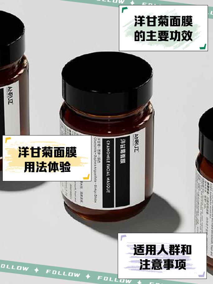 洋甘菊修护面膜怎么样