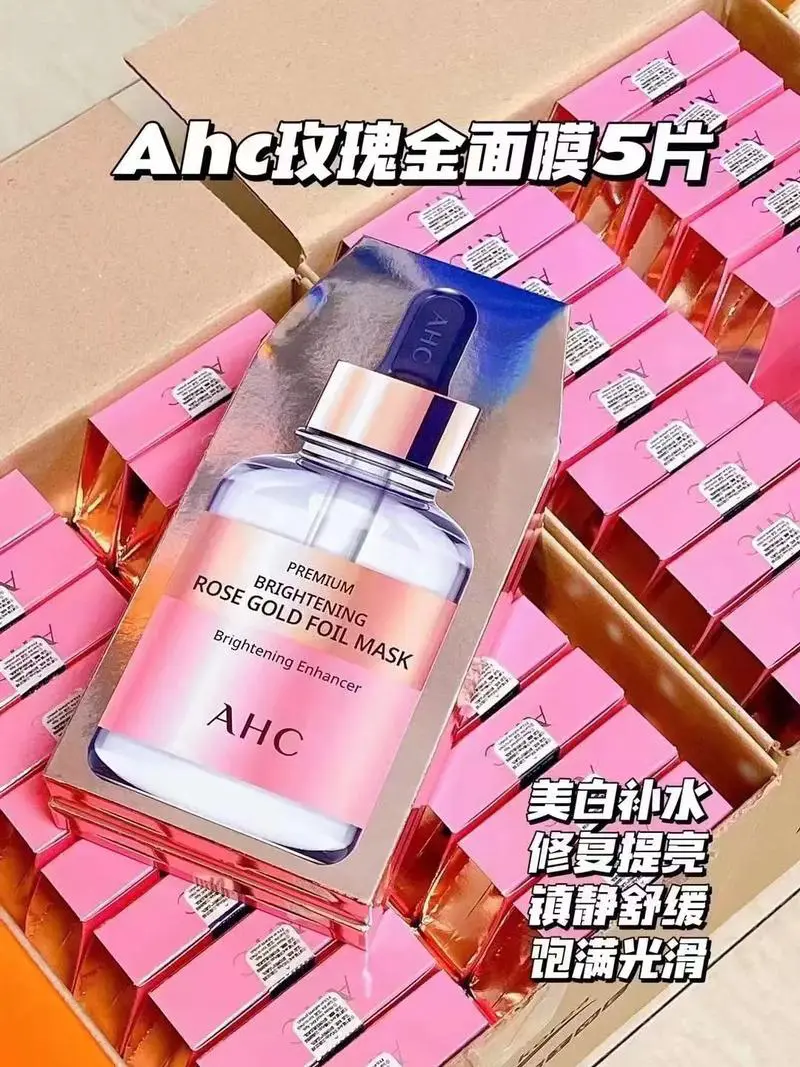 ahc面膜怎么样哪个颜色好用