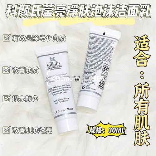 科颜氏白色洗面奶怎么样