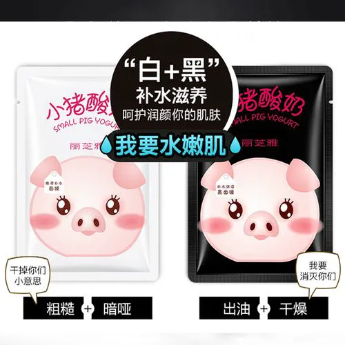 小猪胶原蛋白睡眠面膜怎么样