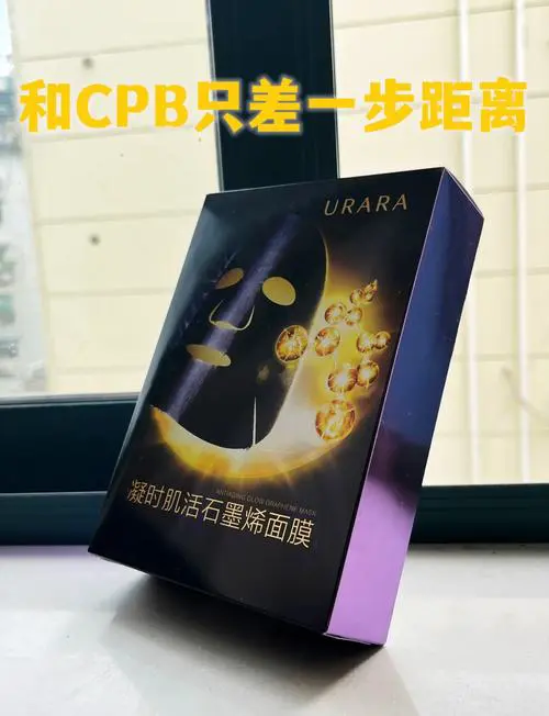 悠莱化妆品夜间面膜怎么样