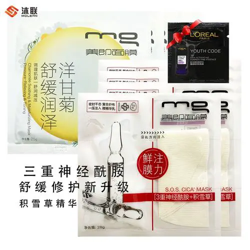 美即面膜洋甘菊舒缓调理面膜怎么样