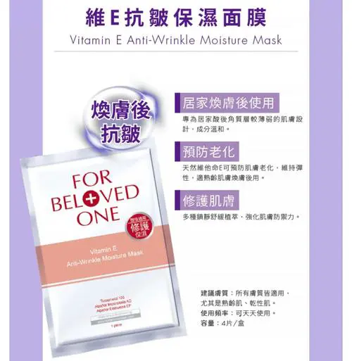 宠爱之名红酒面膜怎么样