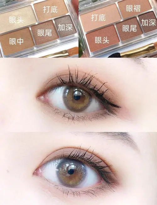 大地色眼影颜色怎么搭配