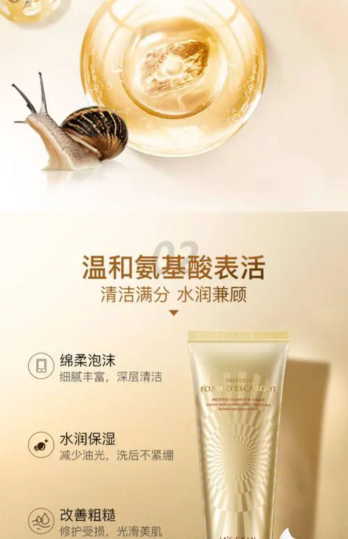 伊思怎么样洗面奶