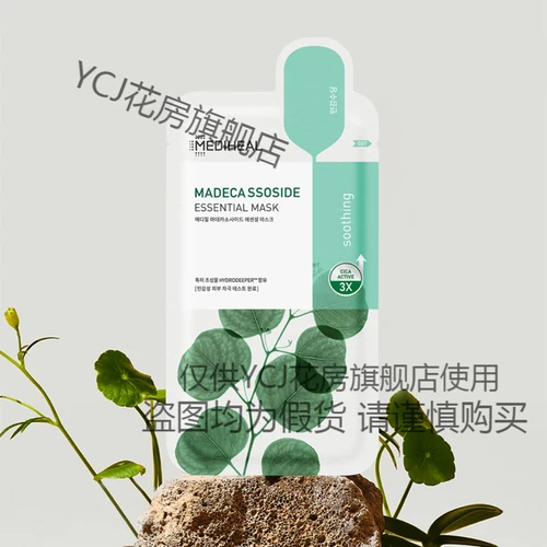 mediheal可莱丝针剂面膜怎么样