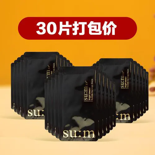 37度呼吸氧气泡泡面膜怎么样