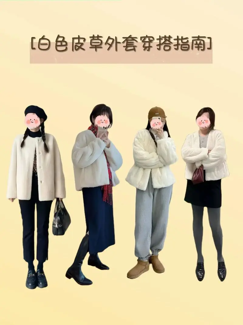 白色短貂怎么搭配裤子