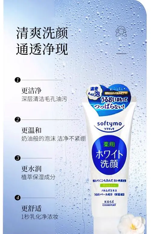 kose卸妆洗面奶怎么样