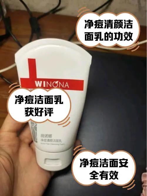 痘清洗面奶效果怎么样多少钱一套