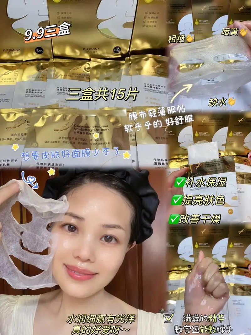 善调理面膜怎么样