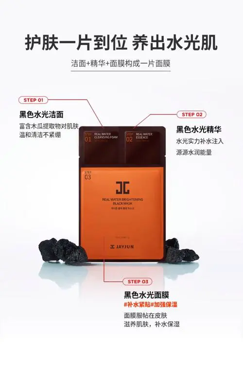 jay面膜怎么样