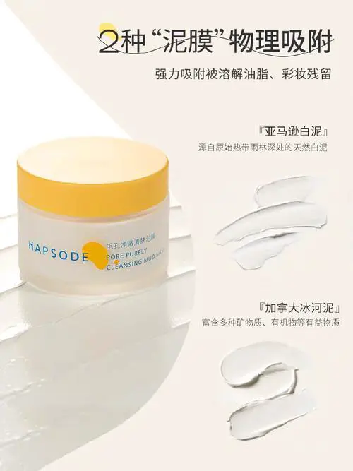 艾玛丝洁颜面膜怎么样