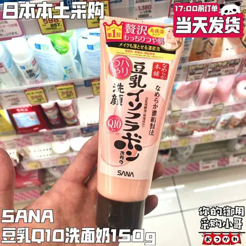 豆乳粉色洗面奶怎么样